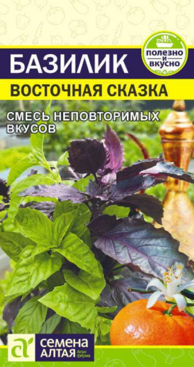 Восточная сказка 0,3гр Ц(Алт)