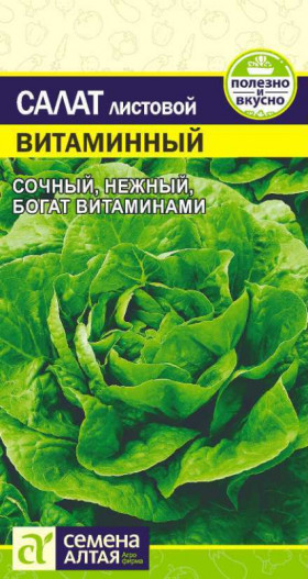 Витаминный 0,5гр Ц(Алт)
