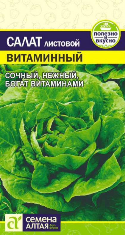 Витаминный 0,5гр Ц(Алт)