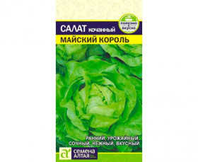 Майский король Ц(Алт)