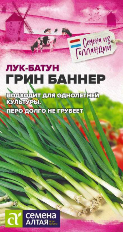 Батун Грин Баннер Голландск. Ц(Алт)