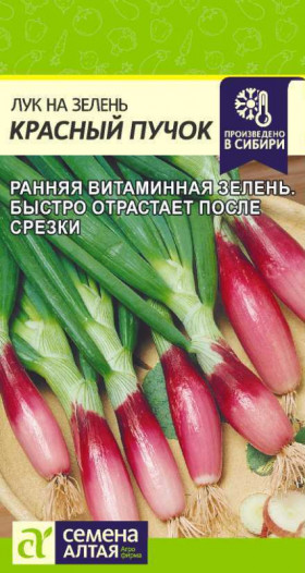 на зелень Красный пучок Ц(Алт)