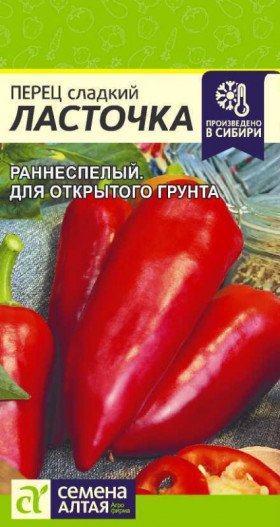 Ласточка Ц(Алт)