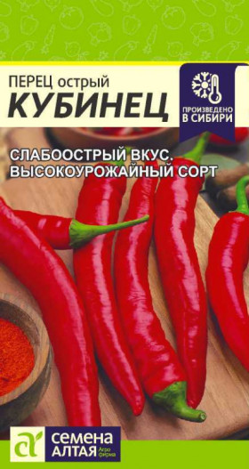 Кубинец острый 0,1гр Ц(Алт)