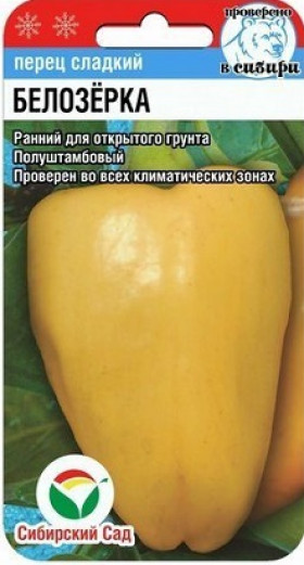 Белозерка СС