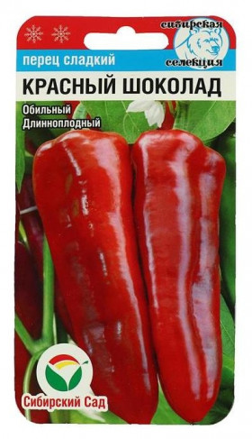 Красный шоколад СС