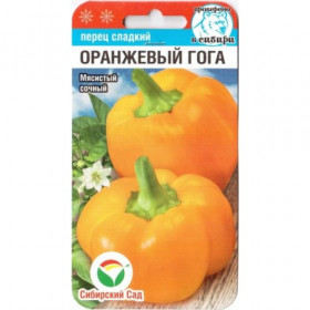 Оранжевый Гога СС