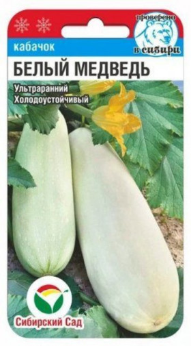 Белый медведь СС ()