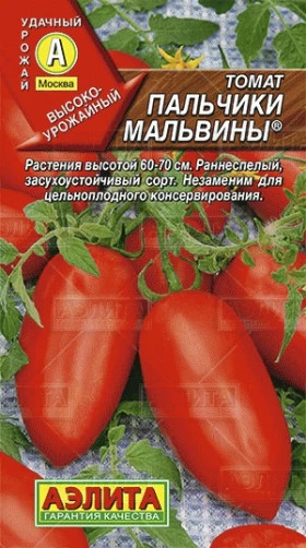 Пальчики Мальвины Ц(А)