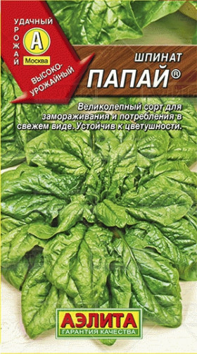 Папай Ц(А)
