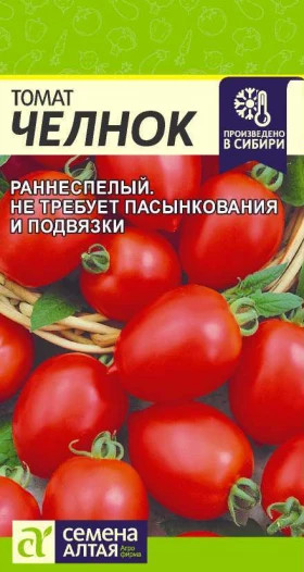 Челнок 0,05гр Ц(Алт)