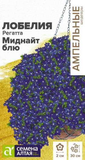 Регатта Миднайт Блю 5шт Ц(Алт)