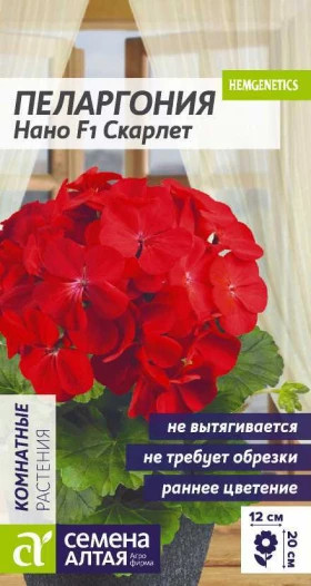 Нано Скарлет 3шт Ц(Алт)