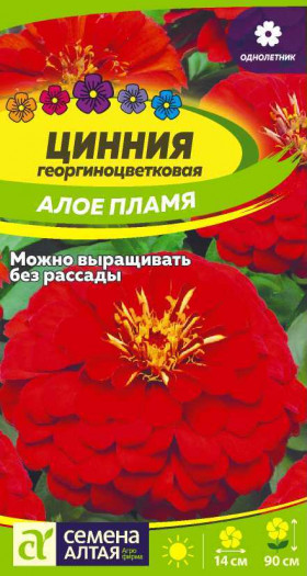 Алое пламя 0,2гр Ц(Алт)