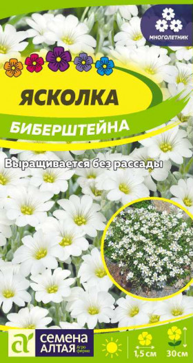 Биберштейна 0,05гр Ц(Алт)