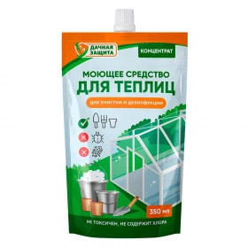 Для теплиц моющее средство 350мл - Удачная защита/ 25шт Биомастер