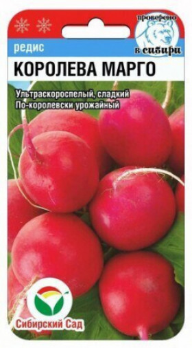 Королева Марго 2гр СС