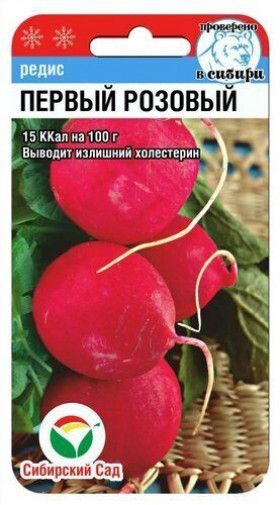 Первый розовый 2гр СС