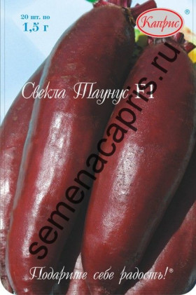 Свекла Таунус Каприс