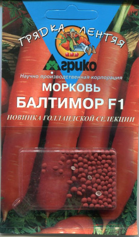 Балтимор ГЛ