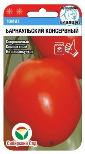 Барнаульский консервный 20шт СС