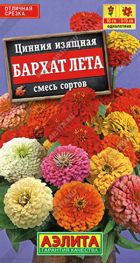 Бархат лета смесь Ц(А)