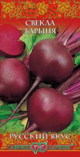 Барыня 2гр.сер.Русский вкус Ц(Г)