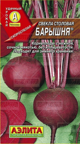 Барышня столовая Ц(А)