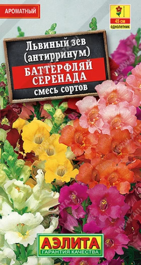 Баттерфляй Серенада смесь Ц(А)