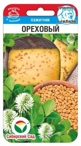 Ореховый 0,4гр СС