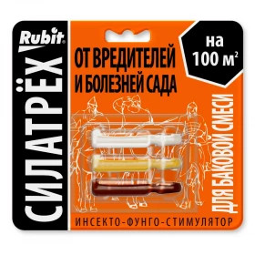 СИЛАТРЁХ инсекто-фунго-стимулятор Рубит /50шт