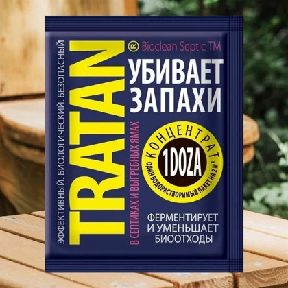 Средство от запаха и объма выгребных ям концентрат Тратан 1доза (на 2куба)/ 50/300