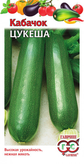 Цукеша Цуккини Ц(Г)