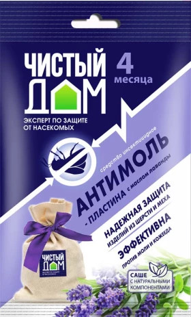 Ч/Д Антимоль Пластины с маслом Лаванды 6 месяца/100шт