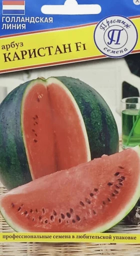 Каристан 3шт Ц(П)