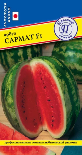 Сармат 3шт Ц(П)