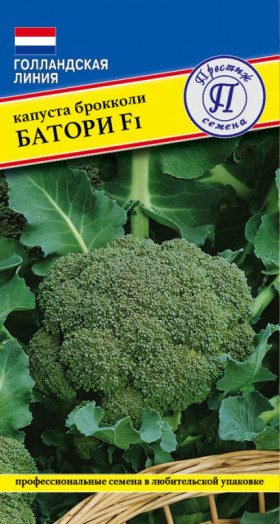 брокколи Батори 10шт Ц(П)