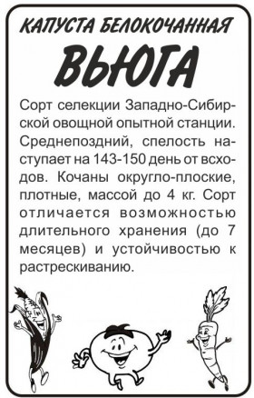 Вьюга 0,3гр Б(Алт)