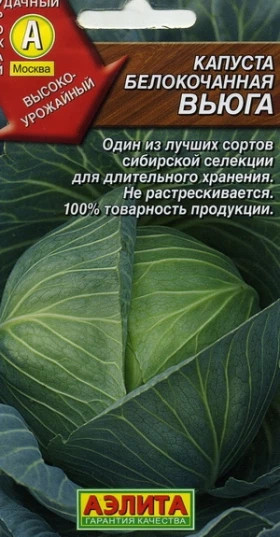 Вьюга б/к Ц(А)