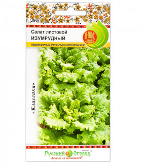 Изумрудный лист. Ц(Н)