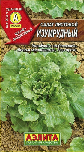 Изумрудный листовой Ц(А)