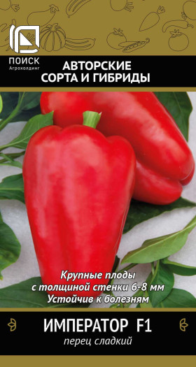 Император Ц(Поиск) ()