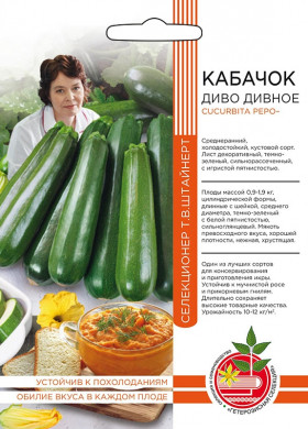 Диво дивное Ц(УД) *