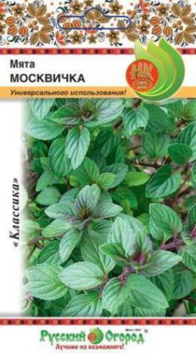 Москвичка 0,03гр Ц(Н)