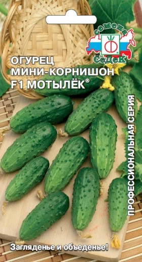 Мотылек Ц(С)