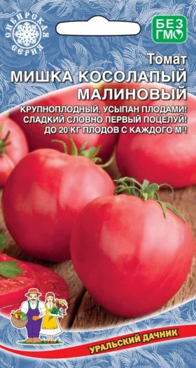 Мишка косолапый малиновый Ц(УД)