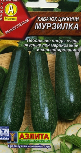 Мурзилка цуккини Ц(А)
