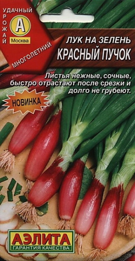 на зелень Красный пучок Ц(А)