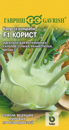 кольраби Корист F1 10шт Ц(Г)