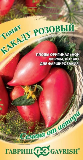 Какаду розовый 0,05гр Ц(Г)